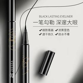 [眼线液笔]【3件5折丨专区购满3件即送卸妆水50ml】[小滋特惠]ZEESEA滋色炫黑持久眼线笔（拍下3件立减）