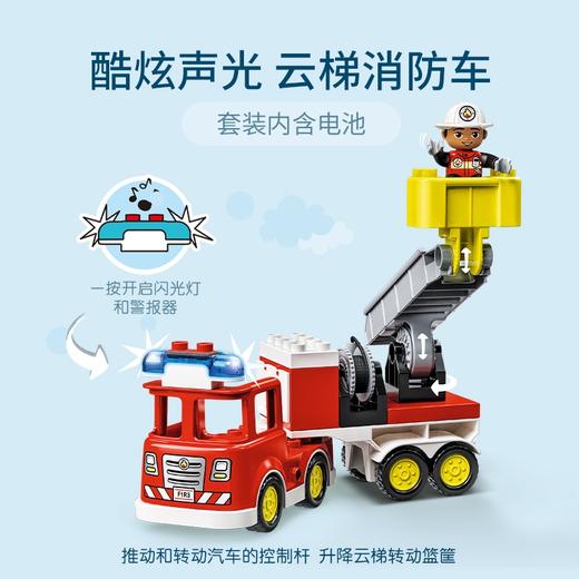 乐高积木   L10969   得宝系列救援消防车 商品图2