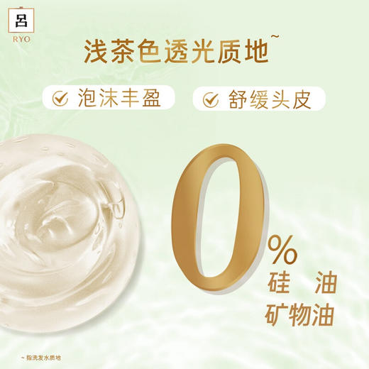 吕(Ryo)花茶吕白茶清漾凝润保湿净屑护发素400ml 商品图6