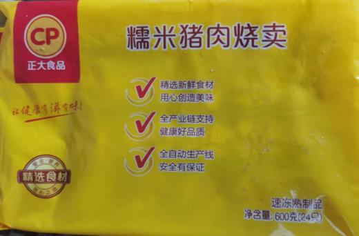 正大糯米猪肉烧麦600g 商品图0