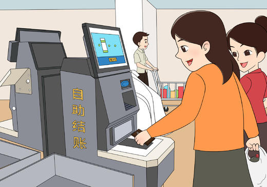 【六】文明购物-12自动结账礼仪 商品图0