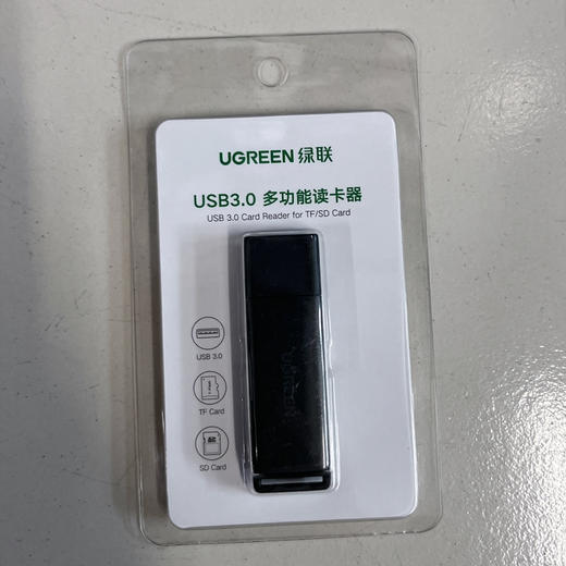 绿联读卡器usb3.0 商品图0