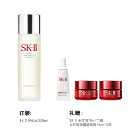 【保税直发】SKll神仙水精华护肤精华露skll神仙水230ml+小灯泡10ml+大红瓶小样15ml*2