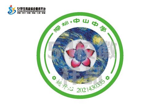 定制深圳市坪山中山中学熨烫校徽定做布标姓名贴胸章可缝制包邮51 商品图3