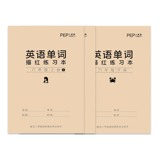 (仓发) 绍泽文化 小学生斜体英语单词描红本 练字本 人教版同步儿童临摹练字帖 六年级上下册/浙江工商大学出版社/王绍伟/6925960351501 商品图3