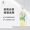 吕(Ryo)花茶吕白茶清漾凝润保湿净屑护发素400ml 商品缩略图0