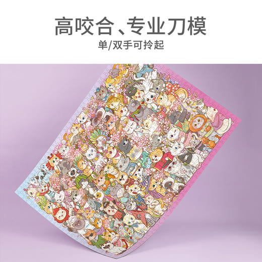 TOI图益-萌宠拼图系列-《喵喵合照》-1000片 商品图2