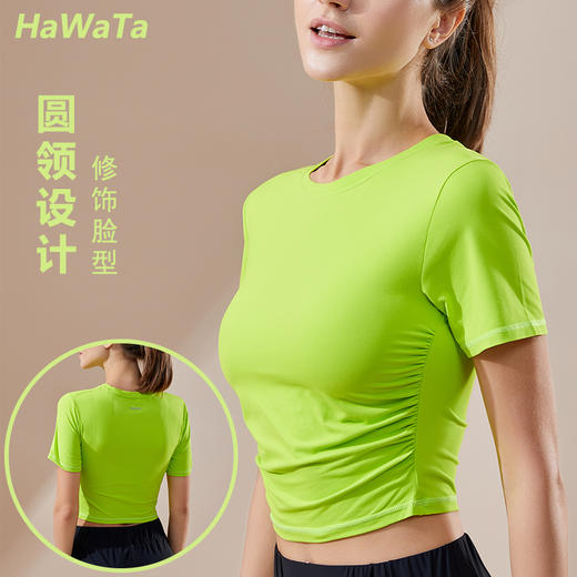 【买一赠一】HWT哈瓦塔褶皱瑜伽服上衣女短袖秋冬显瘦裸感系列运动T恤跑步速干 商品图1