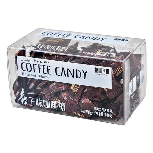 糖田米田榛子味咖啡糖100g 商品图0