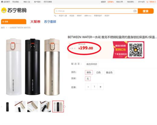 1水间 公司货 超长保温商务保温杯 400ml PJ653 商品图8