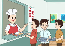 【九】文明校园篇-08食堂礼仪