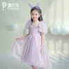 【非质量问题不退换】——紫鸢公主裙（星黛露） 商品缩略图0