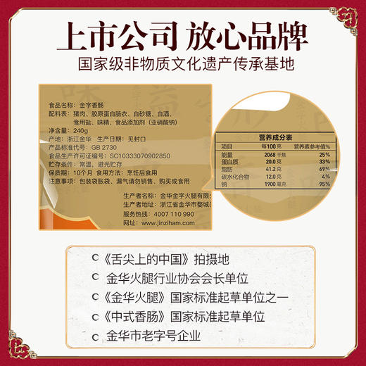 金字香肠240g/包*2 商品图3
