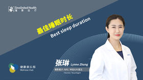 最佳睡眠时长 Best sleep duration