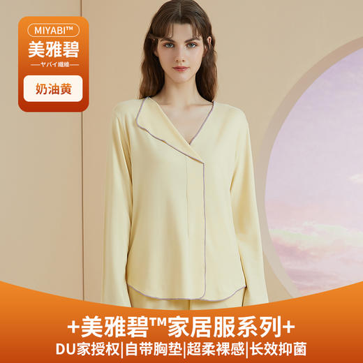 【触棉】女Brain撞色飞线家居套装 A69316416 商品图0