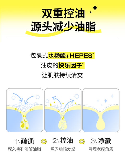 悦芙媞洁颜蜜氨基酸洗面奶深层清洁洗卸合一洁面可卸防晒控油男女 商品图1