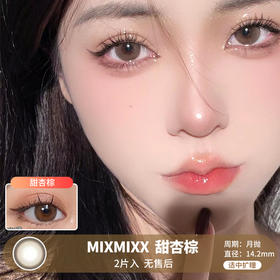 MIXMIXX  / 美瞳月抛  / 甜杏棕 /  2片入  /  14.2mm  /  适中扩瞳自然温柔融瞳