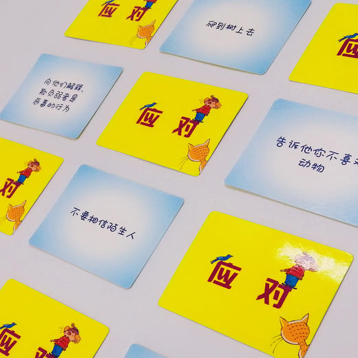 《这种情况怎么办？儿童安全教育成长书》（共2盒） 商品图12