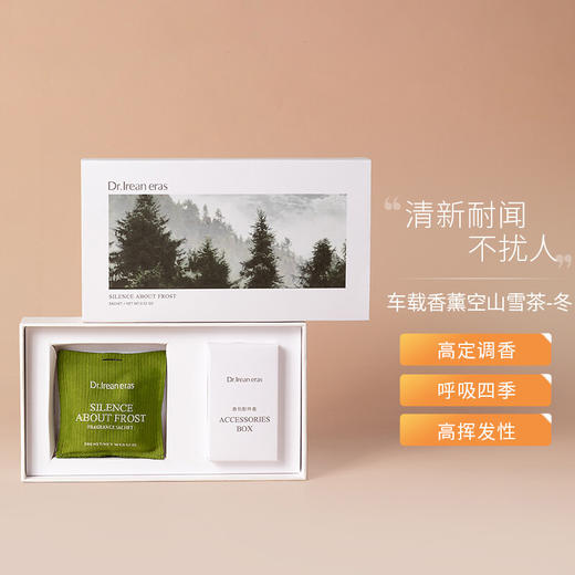 Dr艾琳车载香薰出风口摆件女士香水持久香氛香包（香味备注客服） 商品图1