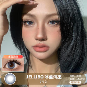 JELLIBO / 冰蓝海巫 / 年抛美瞳 / 2片入 / 14.5mm / 明显扩瞳高光显色混血