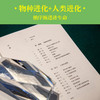 生命简史 胡安·路易斯·阿苏亚加 15天掌握35亿年生命史，真正实现简明的通识读物！ 商品缩略图2