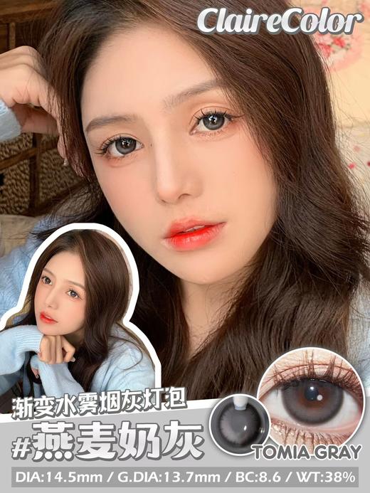 「韩国 」Clairecolor年抛（一副价格） 商品图4