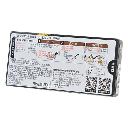 好侍 咖王咖喱 激辣（块状咖喱调料、非即食） 90g/盒 商品图1