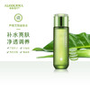 【活动精选】瑷露德玛芦荟亮颜柔肤水100ml 商品缩略图0