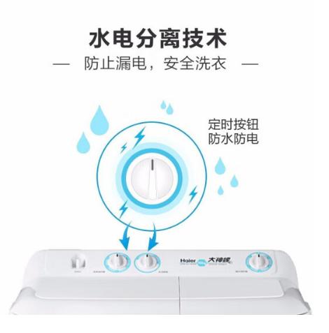 海尔（Haier）洗衣机 [XPB90-197BS] 9公斤大容量家用半自动洗衣机 双缸双桶强劲动力 双净力 水电分离 防鼠底座操作简单 商品图3