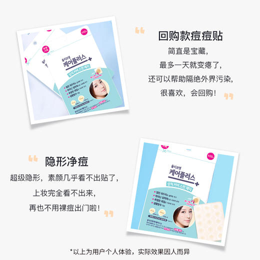 韩国欧利芙洋隐形痘痘贴净痘贴隐形遮瑕去痘神器上妆日夜抗痘 商品图2