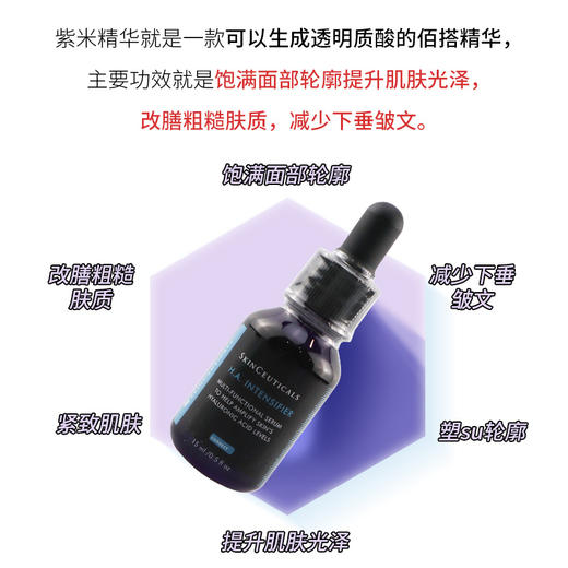 修丽可紫米精华液15ml 中样 新版 商品图1