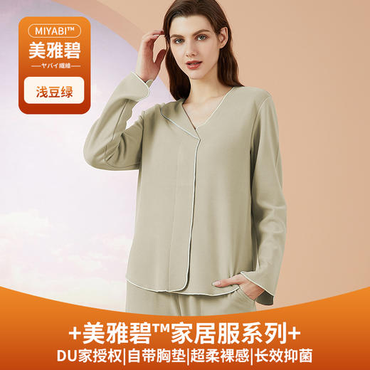 【触棉】女Brain撞色飞线家居套装 A69316416 商品图4