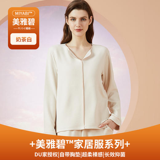 【触棉】女Brain色丁家居套装 A69313413 商品图2