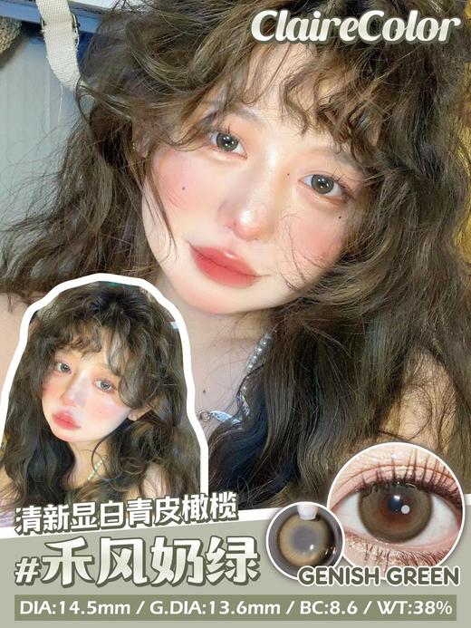 「韩国 」Clairecolor年抛（一副价格） 商品图6