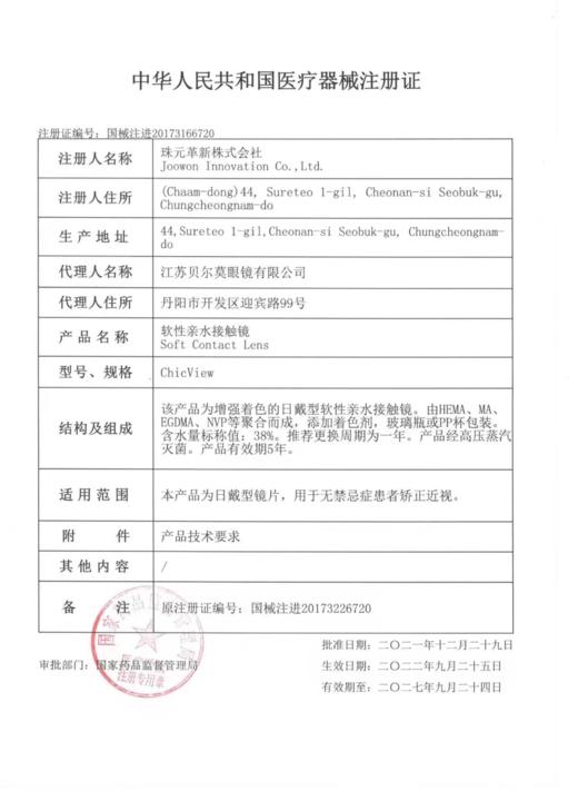 【大直径】Agenscolor-雾樱甜酒粉-14.5mm【年抛 0-1000度 无525/575】 商品图9