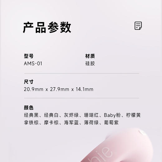 【耳机套配件】日本ambie 炫彩蓝牙耳机耳机套 AM-TW01 （多色可选） 商品图2