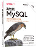 高性能MySQL（第4版） 商品缩略图0