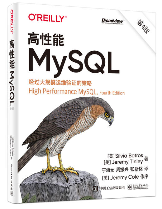 高性能MySQL（第4版） 商品图0