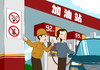 【一】出行文明-06加油站礼仪 商品缩略图0