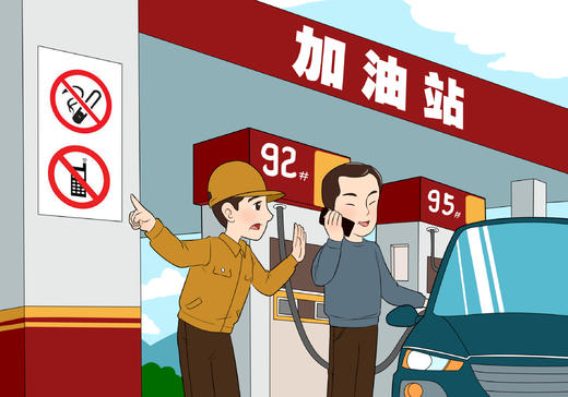 【一】出行文明-06加油站礼仪 商品图0