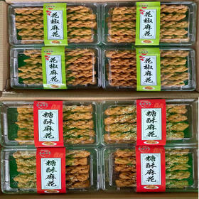 【9.5元/盒】李记糖酥/花椒味麻花348g