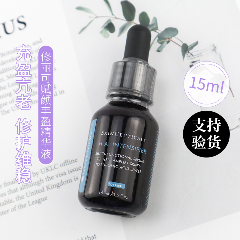 修丽可紫米精华液15ml 中样 新版