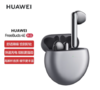 【2022国庆】华为HUAWEI FreeBuds 4E 真无线蓝牙耳机 主动降噪半开放入耳式耳机 高解析音质有线充版 冰霜银 商品缩略图0