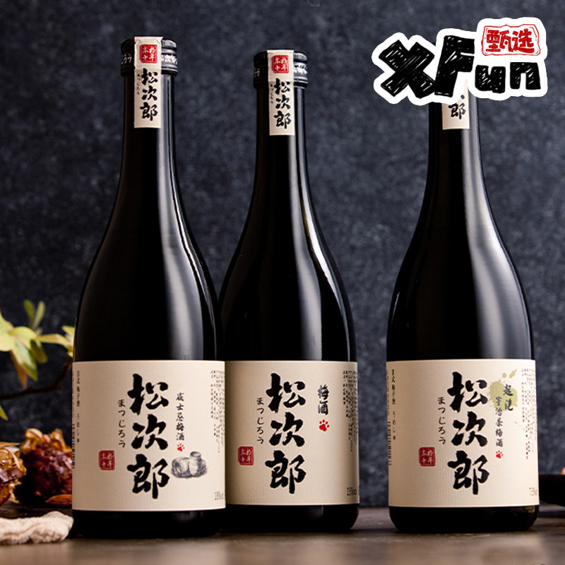 松次郎本格十年系列青梅威士忌/宇治茶女士微醺果酒 梅酒*500ML（现货）