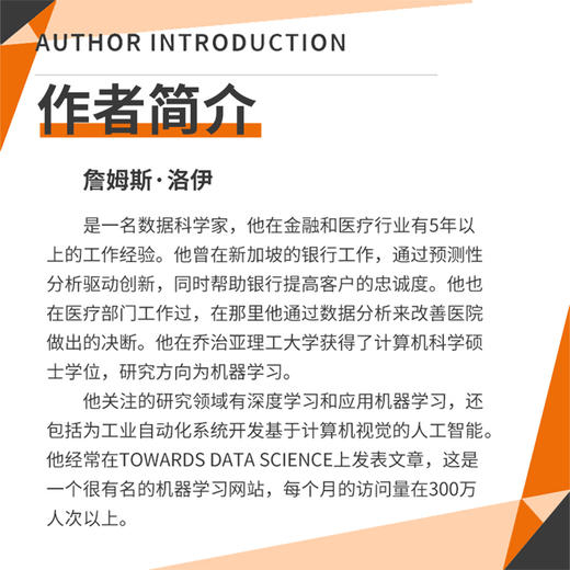 Python神经网络项目实战 Python深度学习机器学习实战 人工智能神经网络机器视觉 商品图3