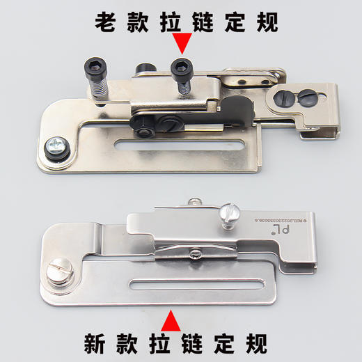 拉链定规平车上拉链神器 压拉链线定规 缝制门襟线夹子拉链定规 商品图8