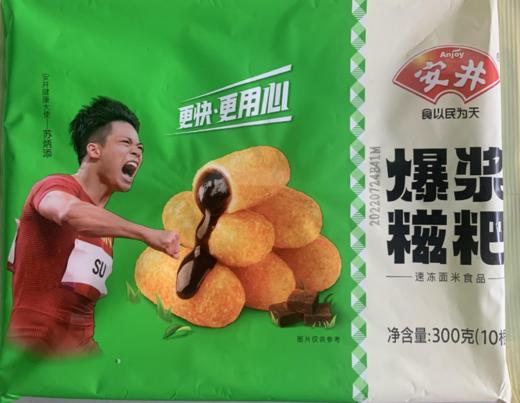 安井爆浆糍粑300g 商品图6