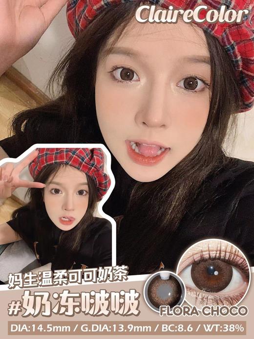 「韩国 」Clairecolor年抛（一副价格） 商品图8