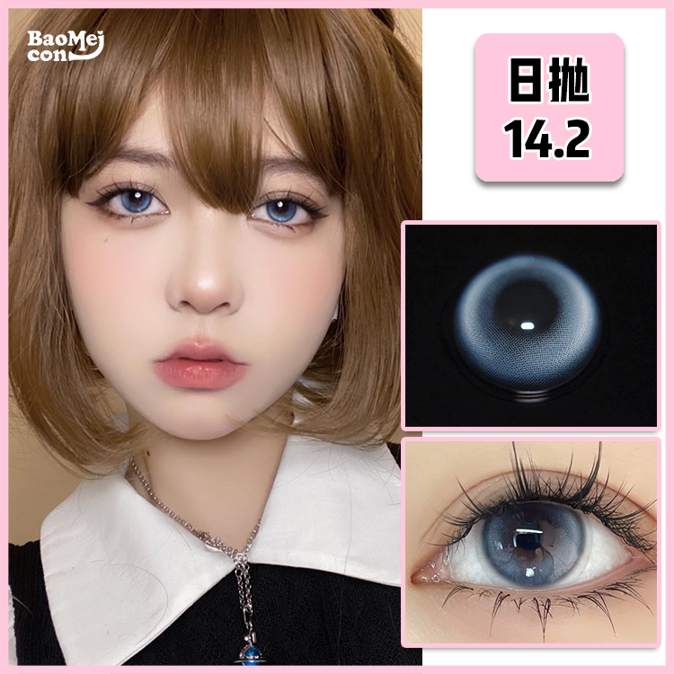 Chonos·日抛  人鱼泪 14.2 水灵灵的漫画少女蓝瞳  缺货度数预计10月底到货！！国产0-800度<一盒10片>