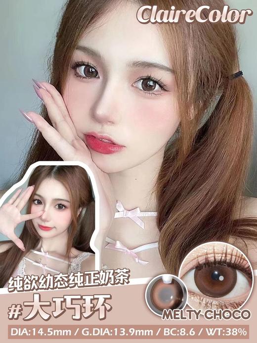 「韩国 」Clairecolor年抛（一副价格） 商品图5